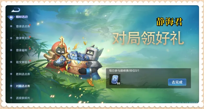 王者荣耀体验服5月9日更新！点券免费送还调英雄？啥情况