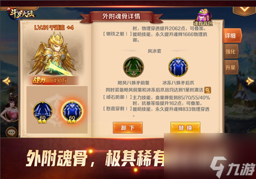 唐三魂骨魂技_唐三魂骨搭配_