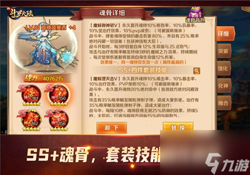 _唐三魂骨魂技_唐三魂骨搭配