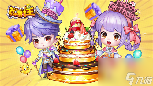 炎热夏日6月7月嗨翻天！弹射王八周年庆典福利有多炸？