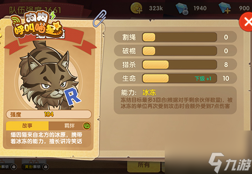 狗狗呼叫喵星手游视频__狗狗呼叫喵星阵容搭配
