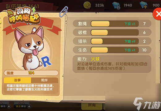 _狗狗呼叫喵星阵容搭配_狗狗呼叫喵星手游视频