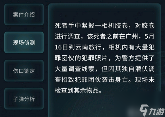 枪弹篇犯罪大师答案_犯罪大师枪弹痕迹科普篇答案_