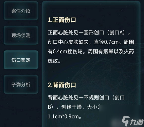 犯罪大师枪弹痕迹科普篇答案_枪弹篇犯罪大师答案_