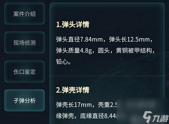 枪弹篇犯罪大师答案__犯罪大师枪弹痕迹科普篇答案
