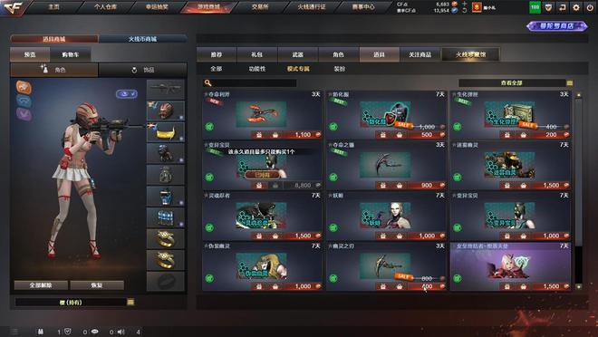 火线穿越游戏规则_穿越火线游戏掉线怎么解决_