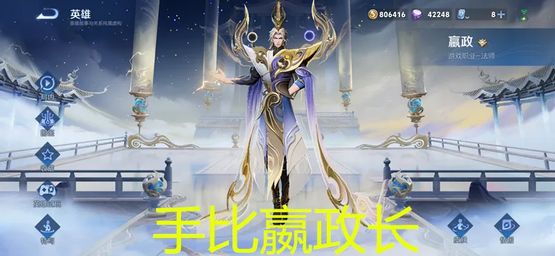 _中路嬴政克星_王者嬴政胜率