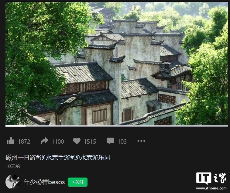 逆水寒手游更新！这画质竟能让人假装出游骗亲友？