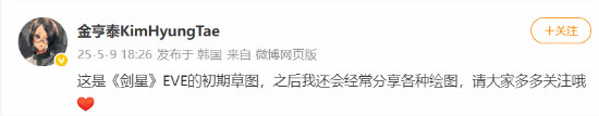 剑星女主伊芙初期草图曝光！6月PC版上线你期待吗？