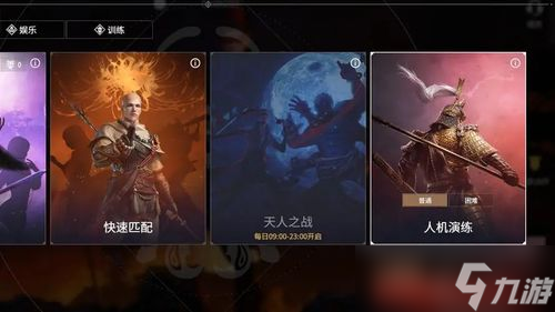 永劫无间怎么快速到50级？这些方法你知道吗