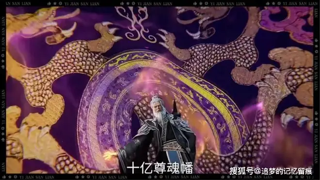 探秘仙逆朱雀星！十亿尊魂幡第四魂藏何秘密？