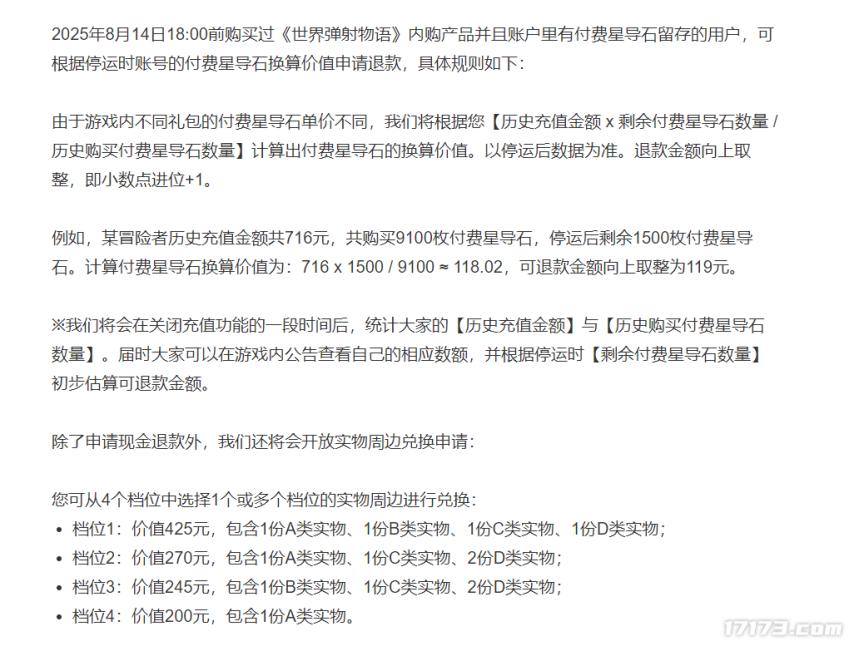亏到没钱结婚？GO学长又双叒上天台了；国产MMO大作进军海外！_亏到没钱结婚？GO学长又双叒上天台了；国产MMO大作进军海外！_