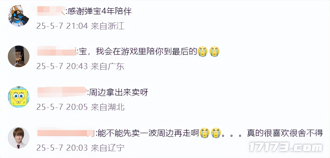 亏到没钱结婚？GO学长又双叒上天台了；国产MMO大作进军海外！__亏到没钱结婚？GO学长又双叒上天台了；国产MMO大作进军海外！
