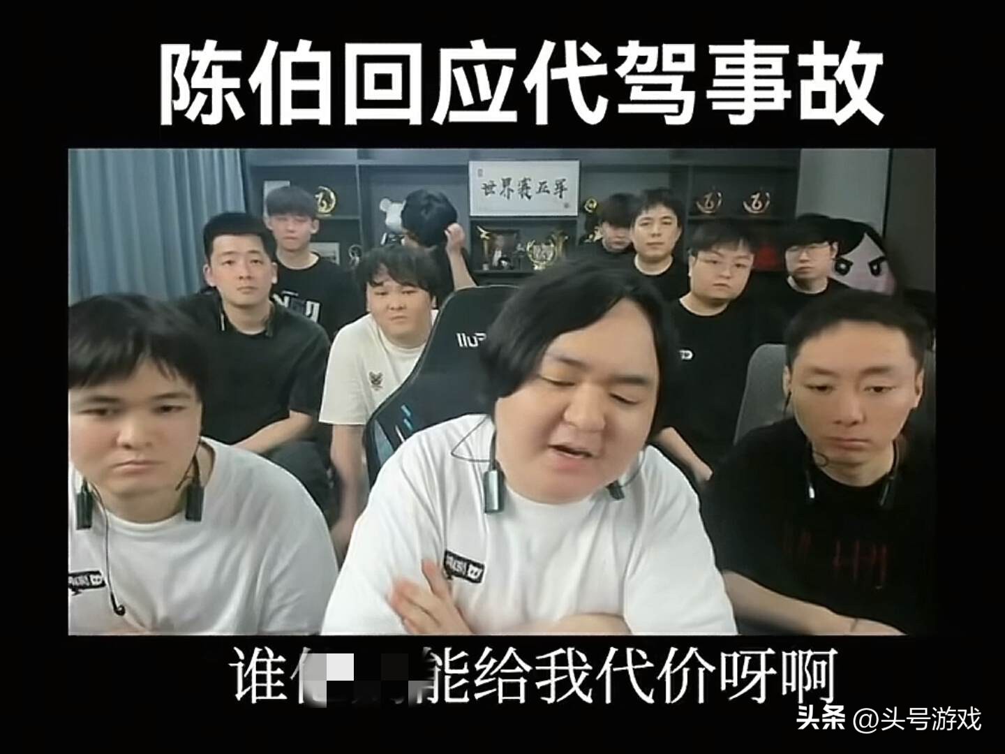 _陈伯误点开播造成直播事故，疑似讨论剧本、代跑，旁边人紧急关播_陈伯误点开播造成直播事故，疑似讨论剧本、代跑，旁边人紧急关播