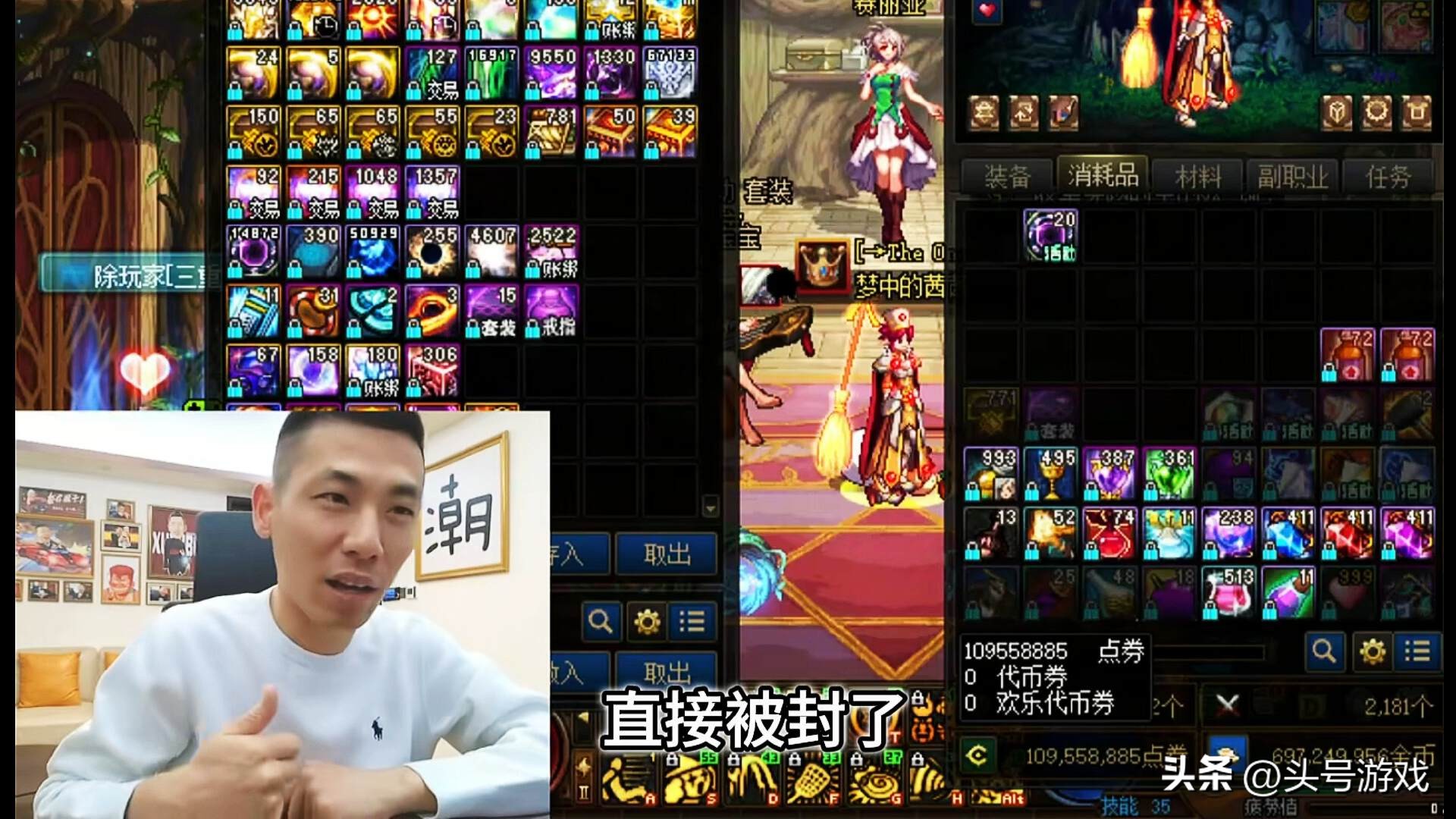 旭旭宝宝给自己号充1亿点券！连客服都被惊动，还把宝哥权限封了__旭旭宝宝给自己号充1亿点券！连客服都被惊动，还把宝哥权限封了
