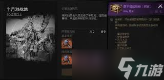 激战生存剑灵地图怎么开__激战生存剑灵地图攻略
