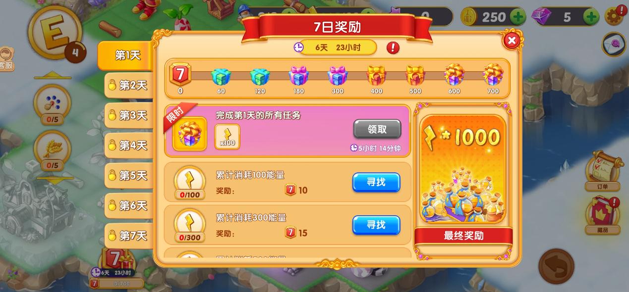 合并童话国「睡美人测试」开启！福利超多你能通关吗？