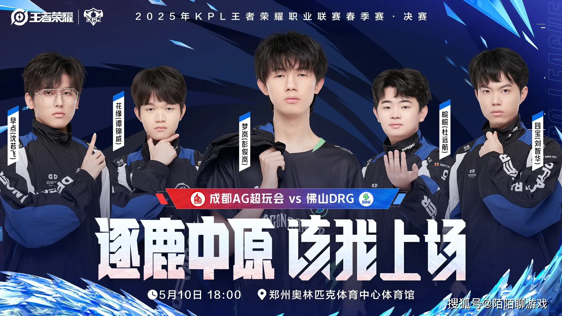红龙大战，是AG四连冠创造历史，还是DRG一穿五夺得首冠？支持DRG！_红龙大战，是AG四连冠创造历史，还是DRG一穿五夺得首冠？支持DRG！_