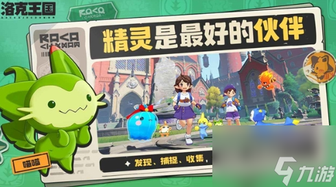 _洛克王国收益最高的农作物_洛克王国王者