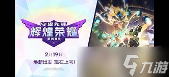 守望先锋国服回归第15赛季，新地图新平衡，你准备好了吗？