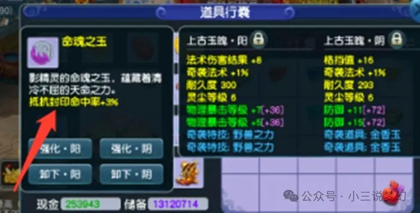 梦幻西游坐骑怎么增加成长_梦幻西游增加坐骑成长的礼包_