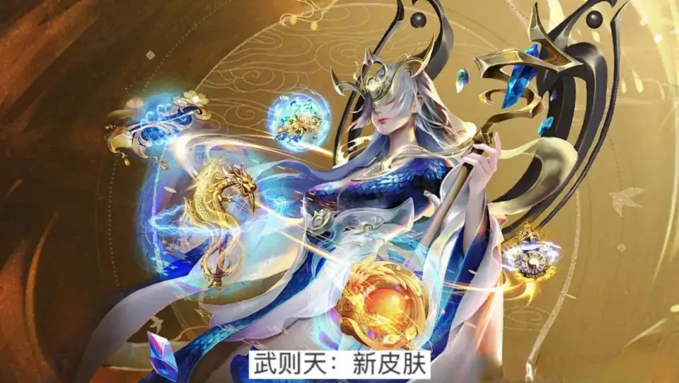 _武则天皮肤和小乔皮肤哪个好_武则天皮肤重做