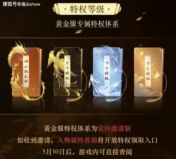 花1200万搞电竞，推出私人银行级VIP，黄金服让神豪砸钱上瘾_花1200万搞电竞，推出私人银行级VIP，黄金服让神豪砸钱上瘾_