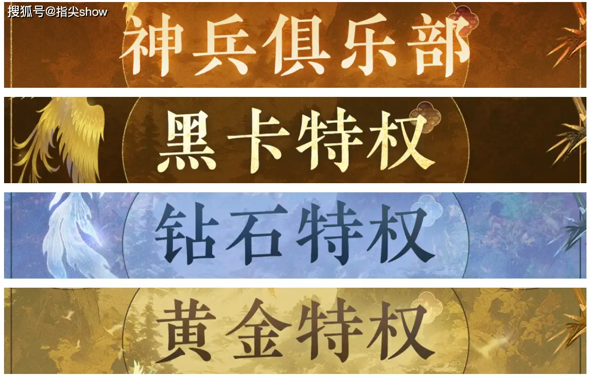 花1200万搞电竞，推出私人银行级VIP，黄金服让神豪砸钱上瘾_花1200万搞电竞，推出私人银行级VIP，黄金服让神豪砸钱上瘾_