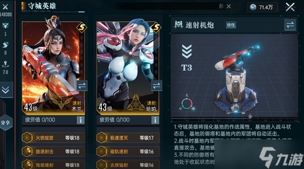 群星防守_王国纪元新区怎么防单撞_