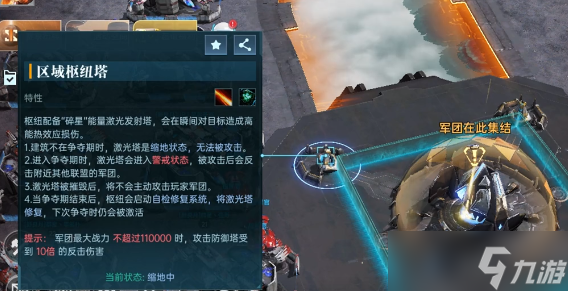 群星防守__王国纪元新区怎么防单撞
