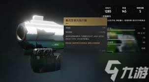 热门游戏七日世界中，集成型激光指示器咋获取？速看