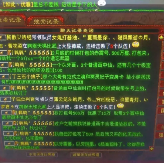 众志成城服务器惊爆大瓜，盖世无双二队男鬼鸭鸭狂刷铃铛究竟所为何事？