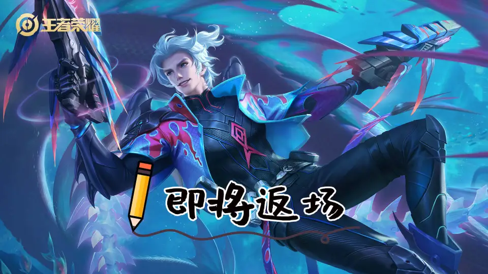 _王者荣耀韩信限定_韩信的限定皮肤