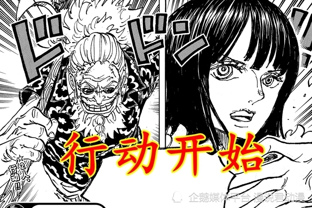 海贼王1148：暴怒贾巴斩断不死神骑，罗宾智斗索玛兹圣失败__海贼王1148：暴怒贾巴斩断不死神骑，罗宾智斗索玛兹圣失败