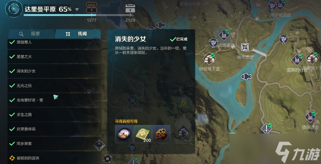 荒野起源消失的少女怎么完成？完成攻略大揭秘
