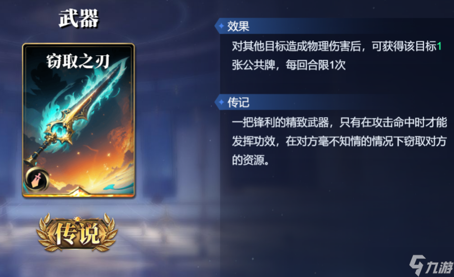 北欧神话恐怖存在耶梦加得！初始攻击4点、30血量？卡组推荐来了