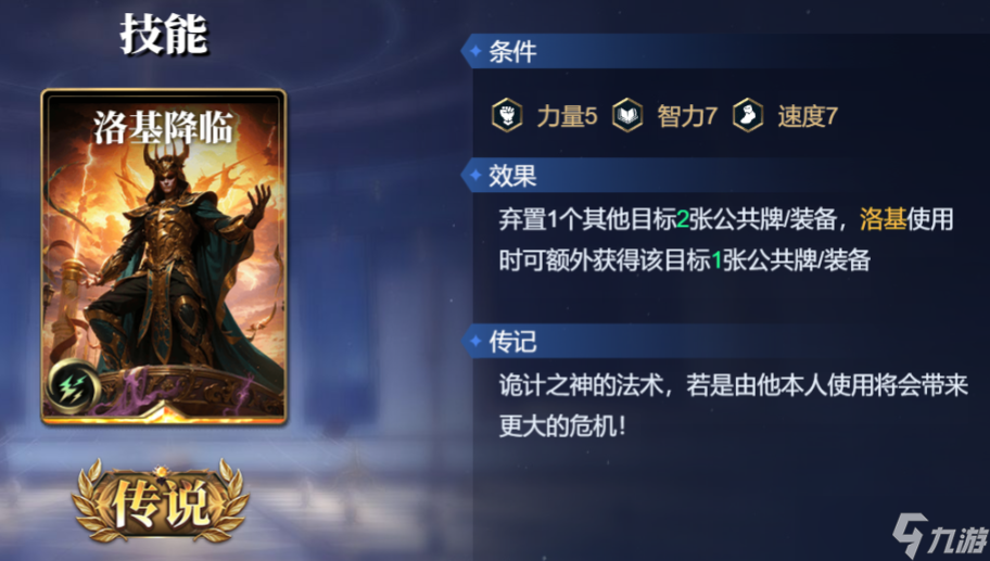 _诸神竞技场视频_诸神竞技场桌游卡牌