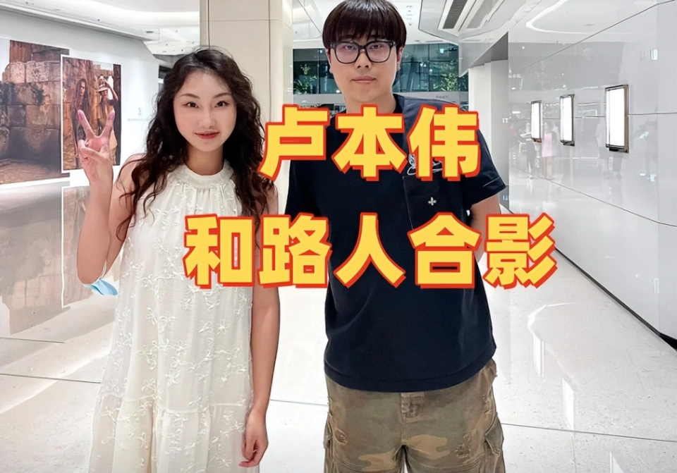 大司马露脸回应复播问题！卢本伟频繁被路人合影，为复出做试探？__大司马露脸回应复播问题！卢本伟频繁被路人合影，为复出做试探？