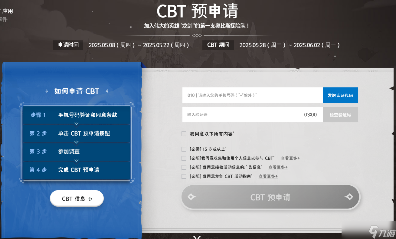 龙之剑士出招表__龙之剑官网