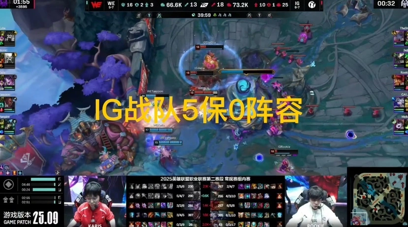 S15赛季IG战队表现不佳！掏出5保0阵容是何操作？