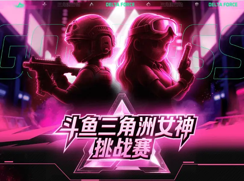 5月10日-11日晚18:00！冠军已定的利刃入鞘娱乐赛，谁能赢走15000元奖励？