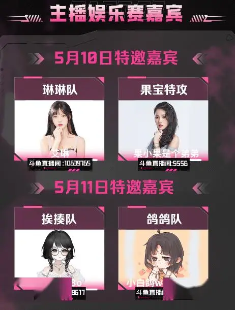 _【斗鱼三角洲女神挑战赛】娱乐赛启程，观赛抽巅峰极速捆绑包！_【斗鱼三角洲女神挑战赛】娱乐赛启程，观赛抽巅峰极速捆绑包！