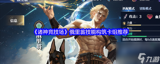 俄里翁技能材料_fgo俄里翁技能强化顺序_