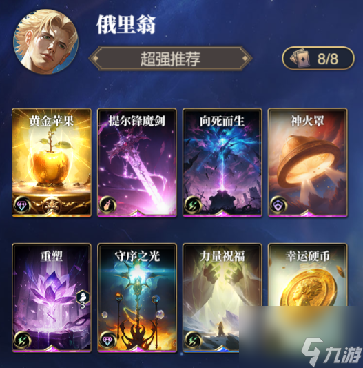 _俄里翁技能材料_fgo俄里翁技能强化顺序