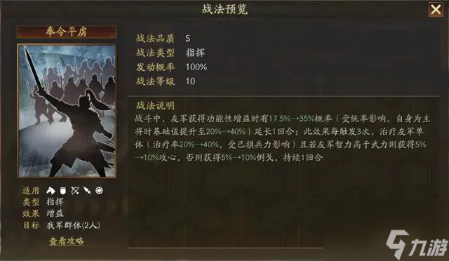 三国志战略版孙坚好用吗_三国志孙坚战略值得培养版吗_