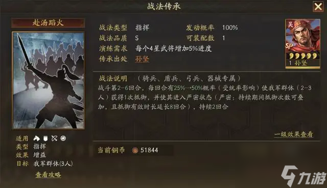_三国志孙坚战略值得培养版吗_三国志战略版孙坚好用吗