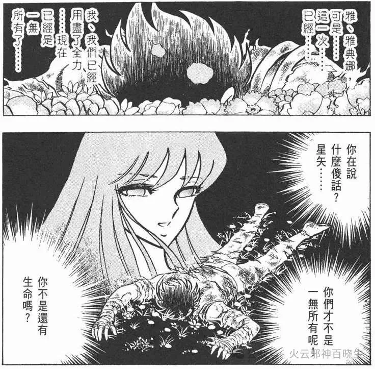 寒冰地狱是什么因果_寒冰地狱是第几层_