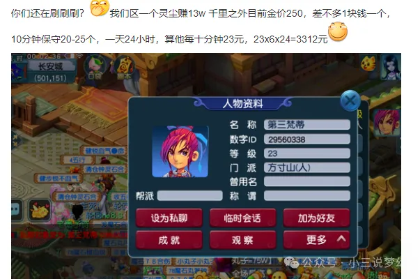 梦幻商人宝石赚钱攻略__梦幻宝石商人