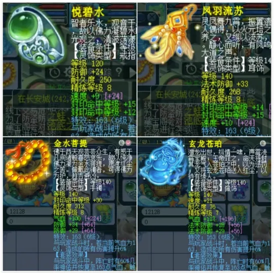 梦幻西游地府赚钱攻略__梦幻地府赚钱
