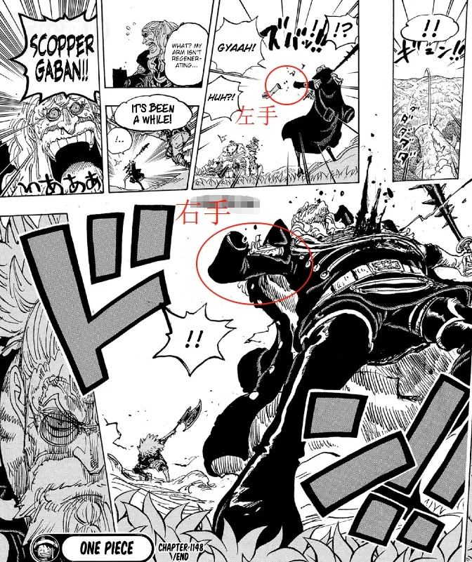 海贼王1148话：尾田出现低级失误，编辑是连审核都不审核的吗？_海贼王1148话：尾田出现低级失误，编辑是连审核都不审核的吗？_